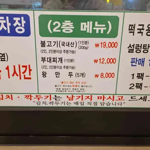 양고바우설렁탕 리뷰 사진