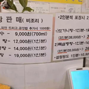 양고바우설렁탕 리뷰 사진