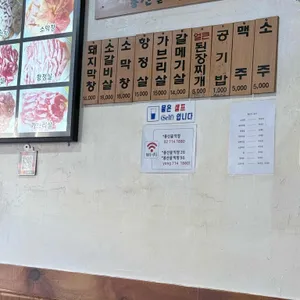 용산골막창 리뷰 사진