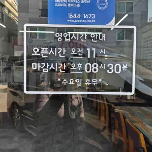 부산토박이돼지국밥 리뷰 사진