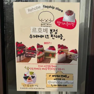 르호베 리뷰 사진