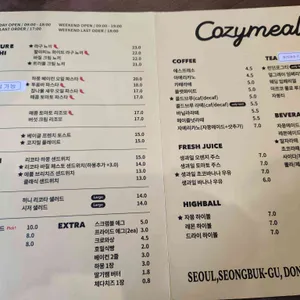 코지밀 리뷰 사진