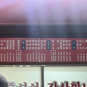 송가네 리뷰 사진