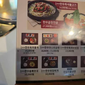 순정한우정육식당 리뷰 사진