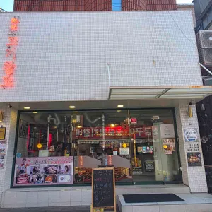 신촌고기창고 사진