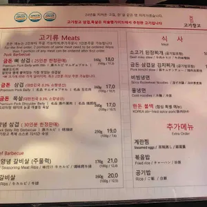 신촌고기창고 리뷰 사진