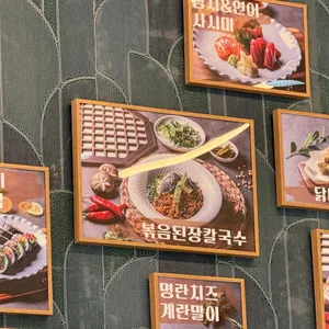 춘식칼국수 리뷰 사진