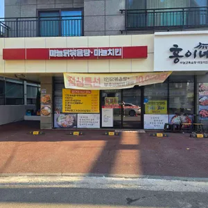 홍이네 리뷰 사진