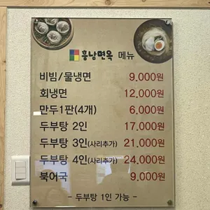 흥남면옥 리뷰 사진