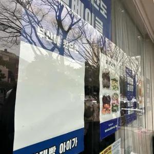 허대빵 리뷰 사진