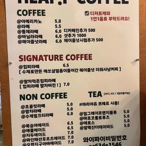 힙피 리뷰 사진