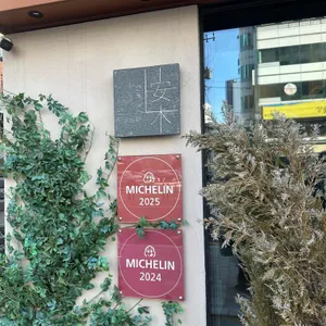 안목 리뷰 사진