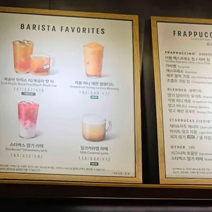 스타벅스 리뷰 사진