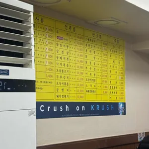 발산포차 리뷰 사진