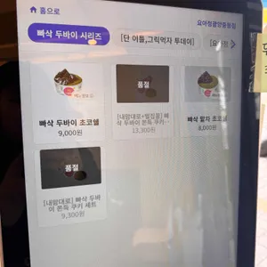 요거트아이스크림의정석 리뷰 사진