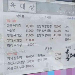 육대장 리뷰 사진