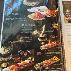 호랑이초밥 리뷰 사진