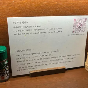 야키토리찬찬 리뷰 사진