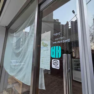 포포베이크샵 리뷰 사진