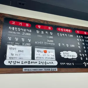 홍별감네 리뷰 사진