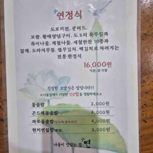 잔치 연 리뷰 사진
