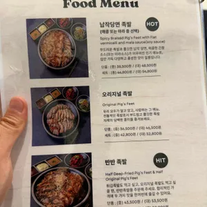 신박한족발 리뷰 사진