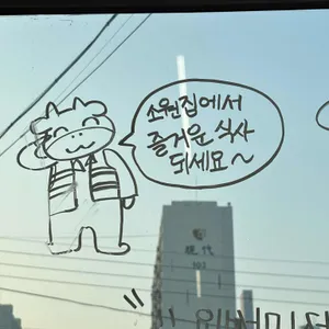 소원집 리뷰 사진