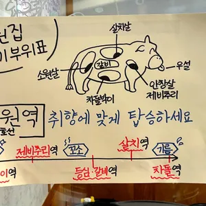 소원집 리뷰 사진