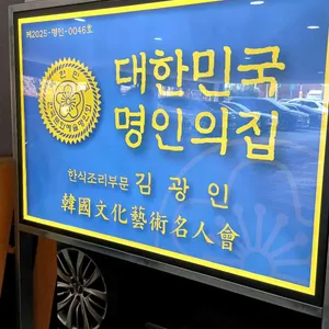 백세밥상 리뷰 사진