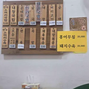 고흥집 리뷰 사진