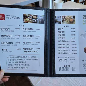양반청국장순두부 리뷰 사진