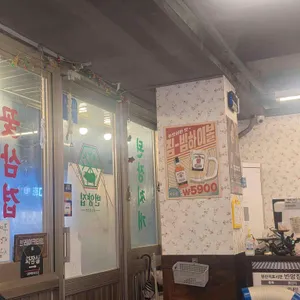 번양집 리뷰 사진