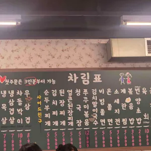 번양집 리뷰 사진