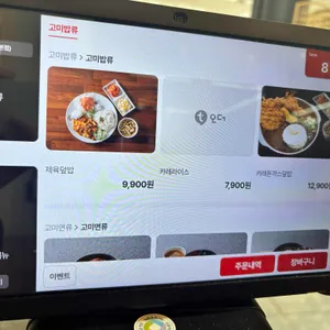 고미돈까스 리뷰 사진