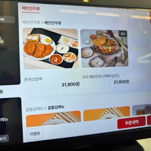 고미돈까스 리뷰 사진