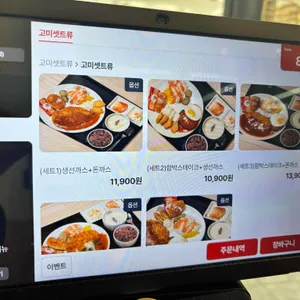 고미돈까스 리뷰 사진