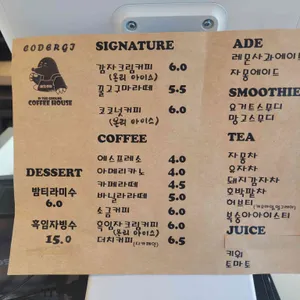 커더지 리뷰 사진