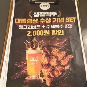 생활맥주 리뷰 사진