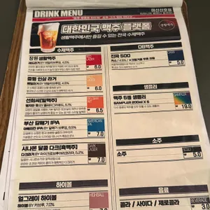 생활맥주 리뷰 사진