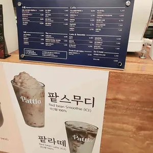 팥티오 리뷰 사진