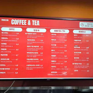 엠아트센터 카페오야 리뷰 사진