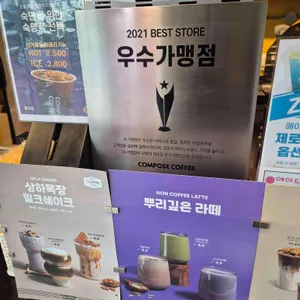 컴포즈커피 리뷰 사진