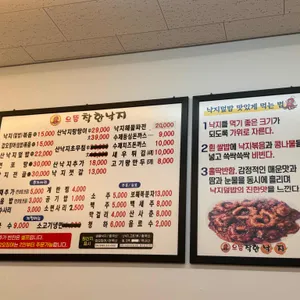 으뜸착한낙지 리뷰 사진