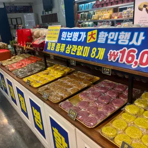 원보병가 리뷰 사진