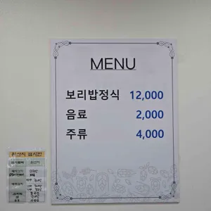 오케이보리밥 리뷰 사진