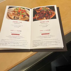 마산게낙찜 해마끼 간장게장 리뷰 사진