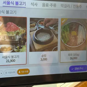 온당골 리뷰 사진