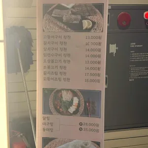 정백어가 리뷰 사진