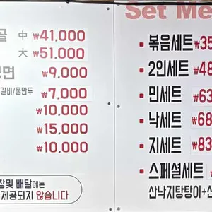 민낙지 리뷰 사진