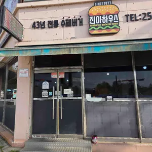 진아하우스 리뷰 사진